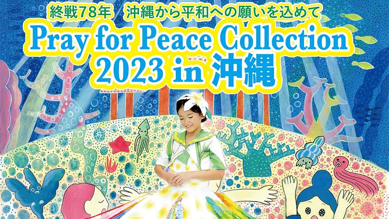 Pray for Peace Collection 2023 in 沖縄のメイン画像
