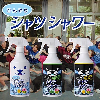 ときわ商会_TVCMでーじサイコー!シャツシャワー ダンス部 篇